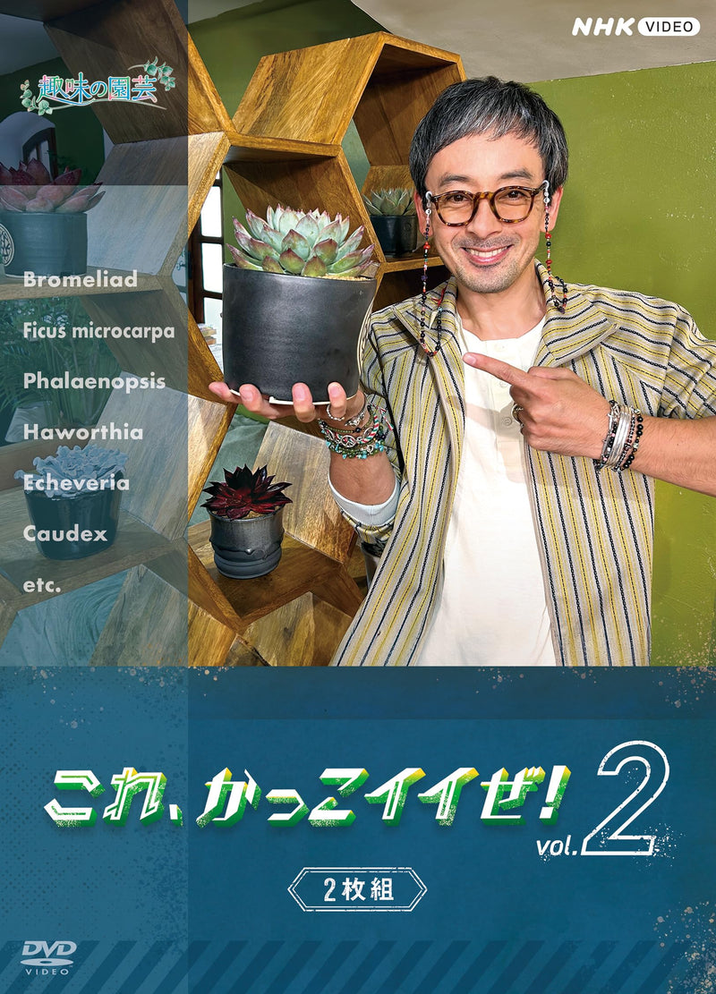 Shumi No Engei Kore.Kakkoii Ze! Vol.2 Set