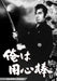 Ore Ha Youjinbou Collector`S Dvd