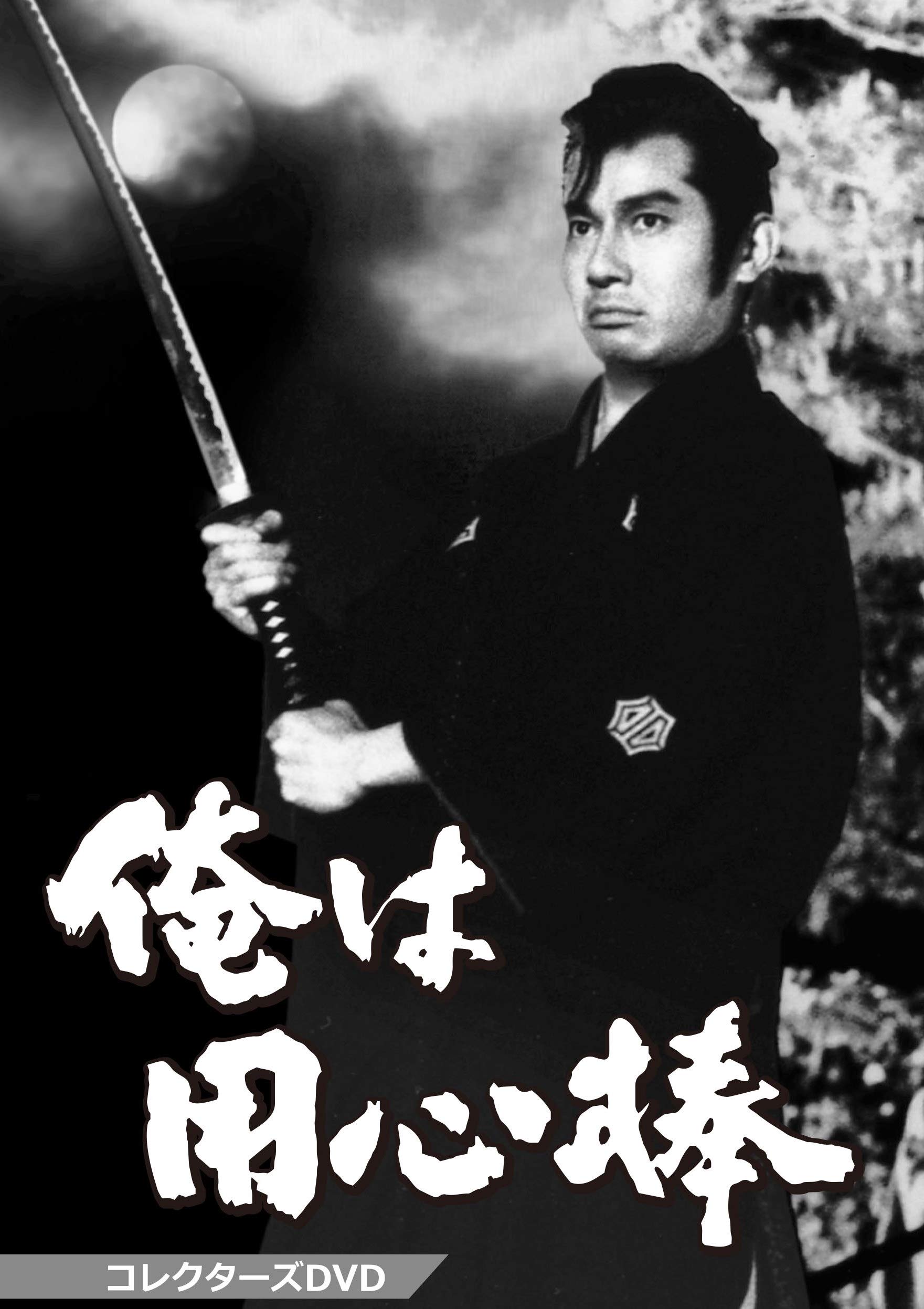 Ore Ha Youjinbou Collector`S Dvd