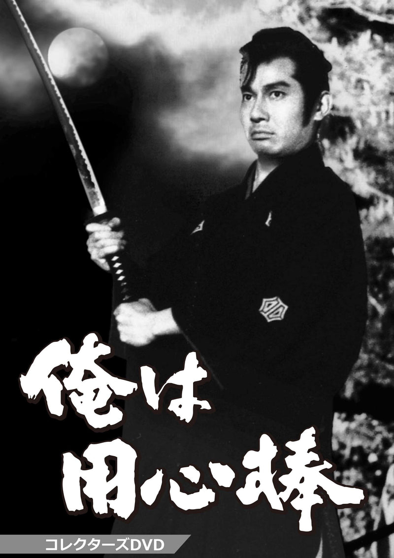 Ore Ha Youjinbou Collector`S Dvd