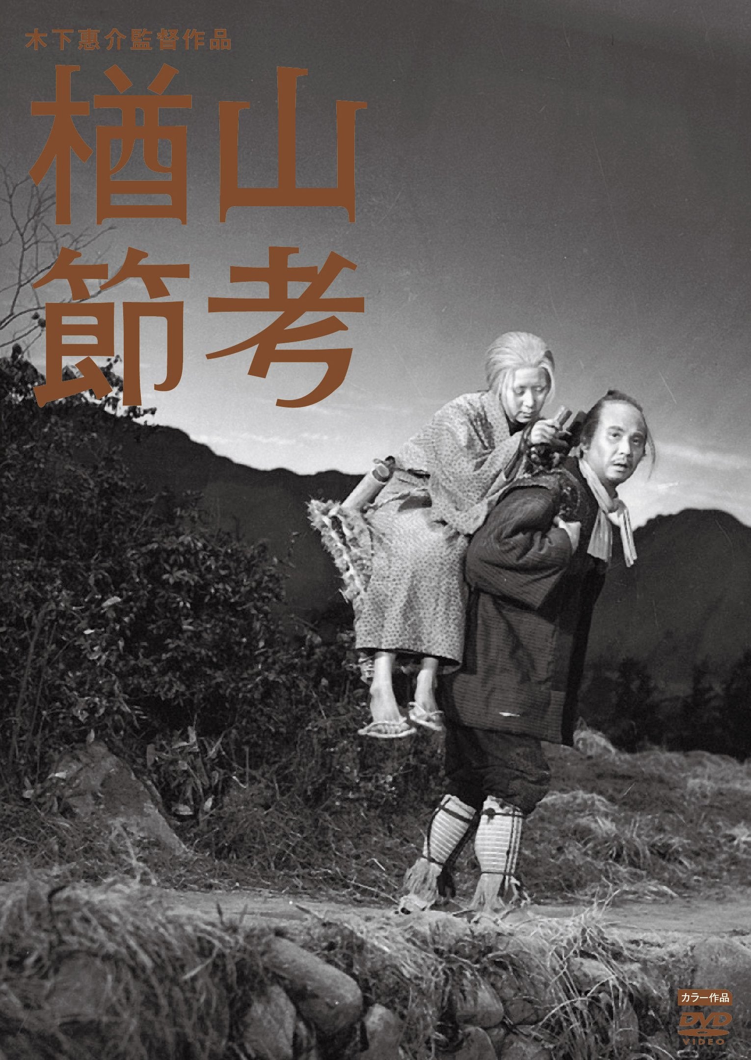 Narayamabushikou