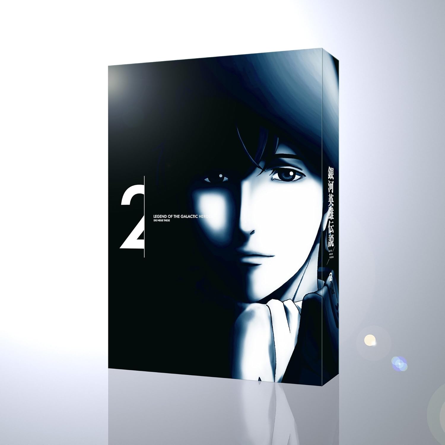 Ginga Eiyuu Densetsu Die Neue These 2 <Limited>