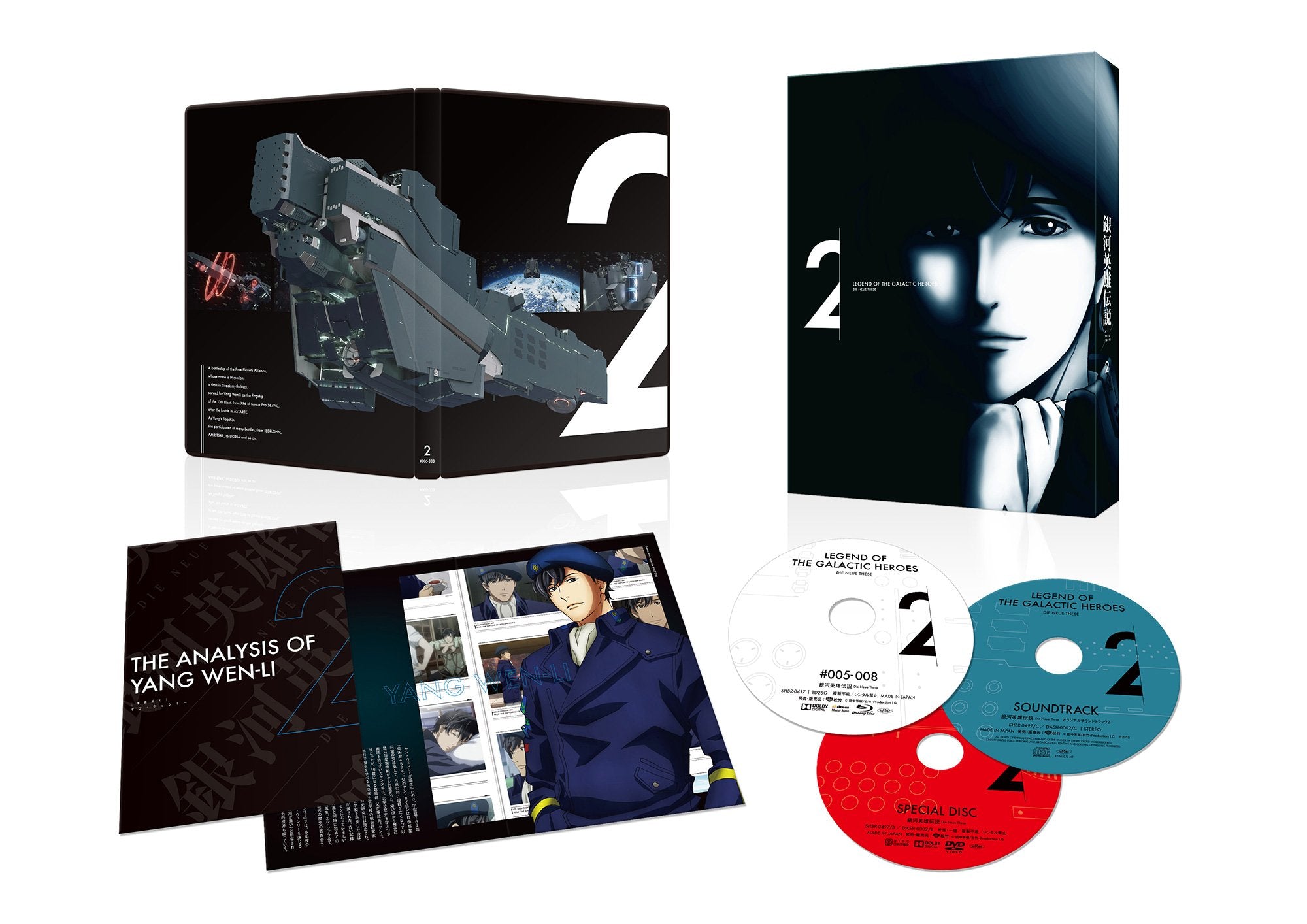 Ginga Eiyuu Densetsu Die Neue These 2 <Limited>