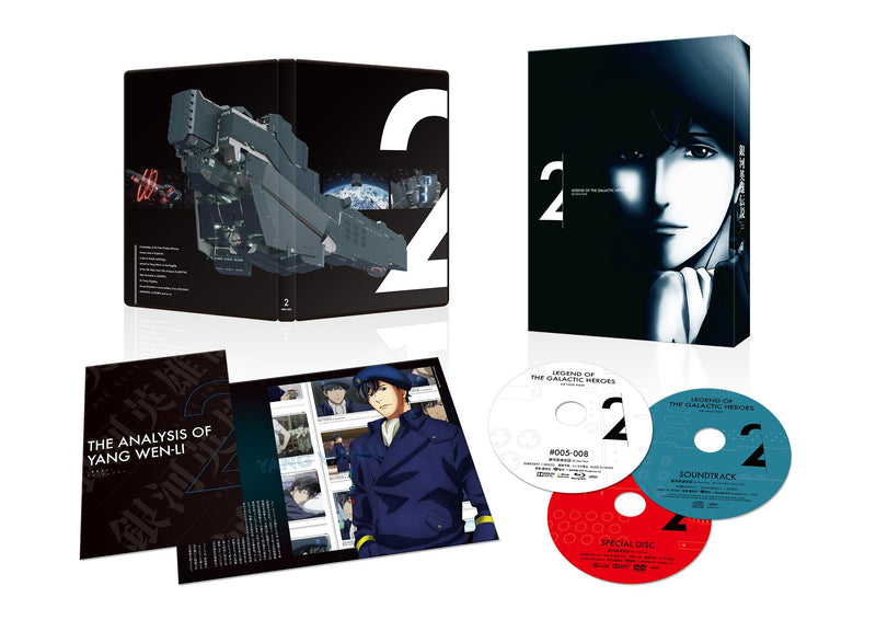 Ginga Eiyuu Densetsu Die Neue These 2 <Limited>