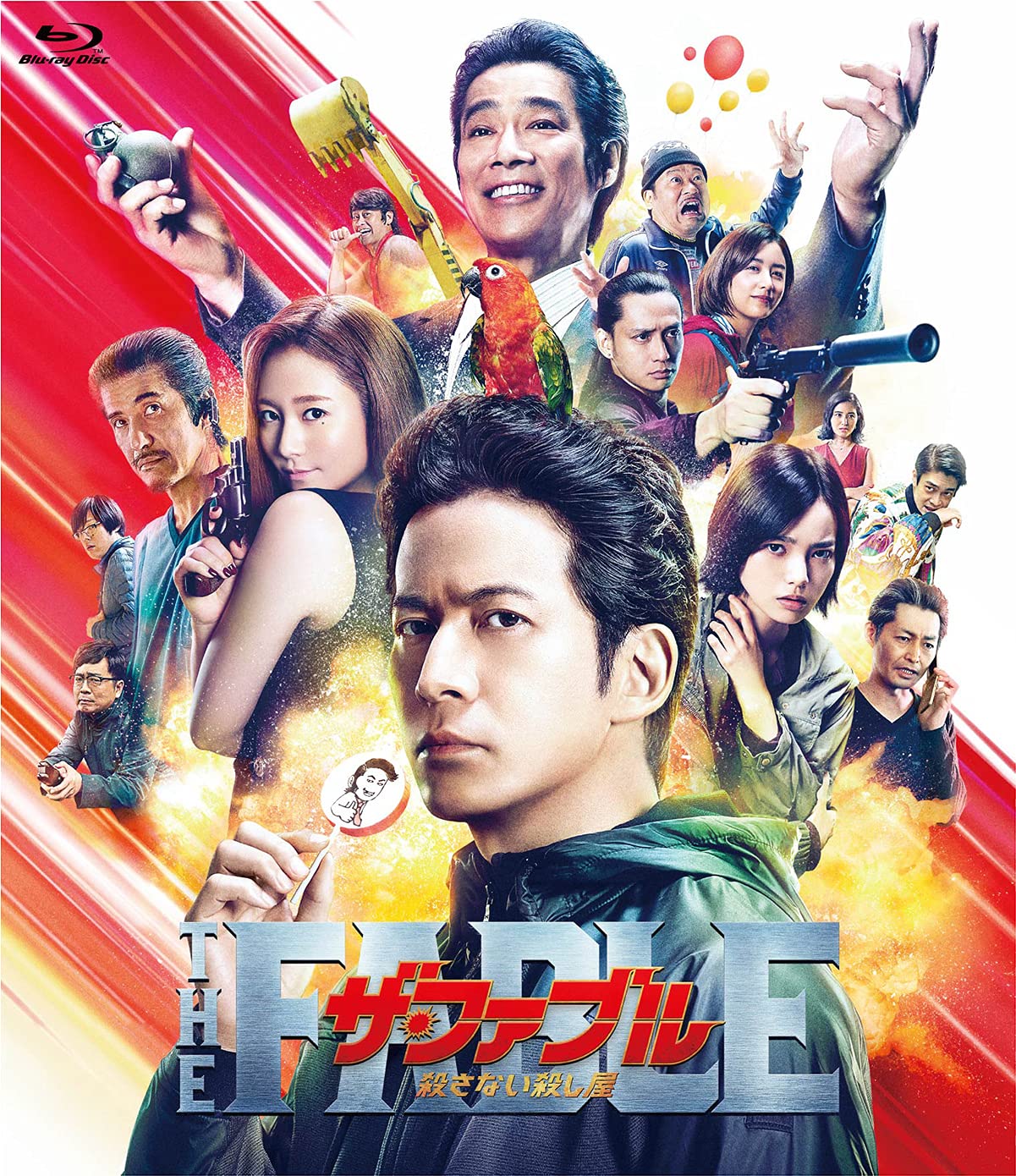The Fable Korosanai Koroshiya