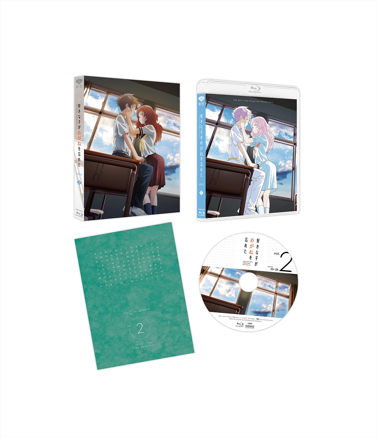 Suki Na Ko Ga Megane Wo Wasureta 2 <Limited>