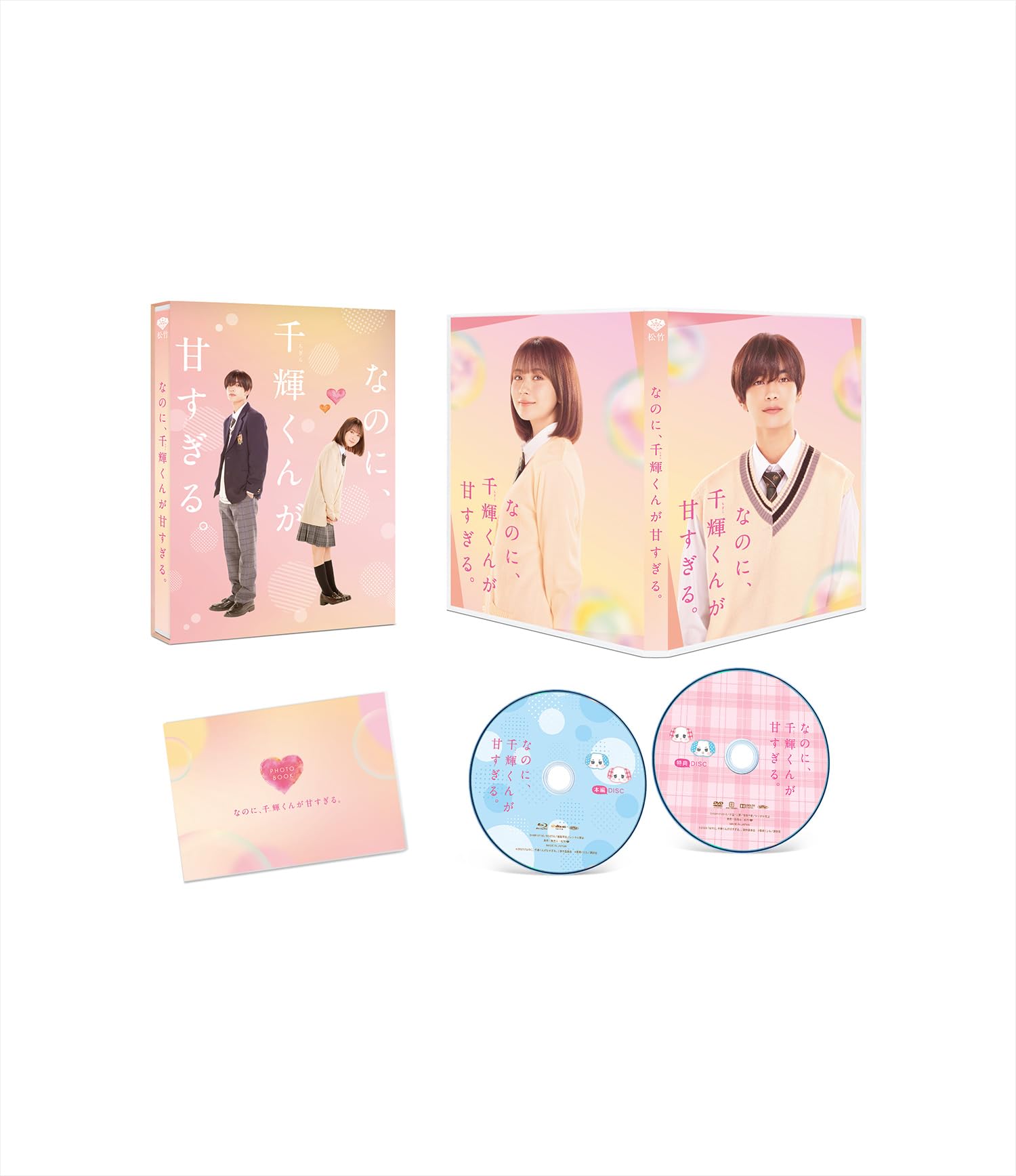 Nanoni.Chigira Kun Ga Amasugiru. Gouka Ban <Limited>