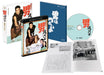 Otoko Ha Tsurai Yo <Limited>