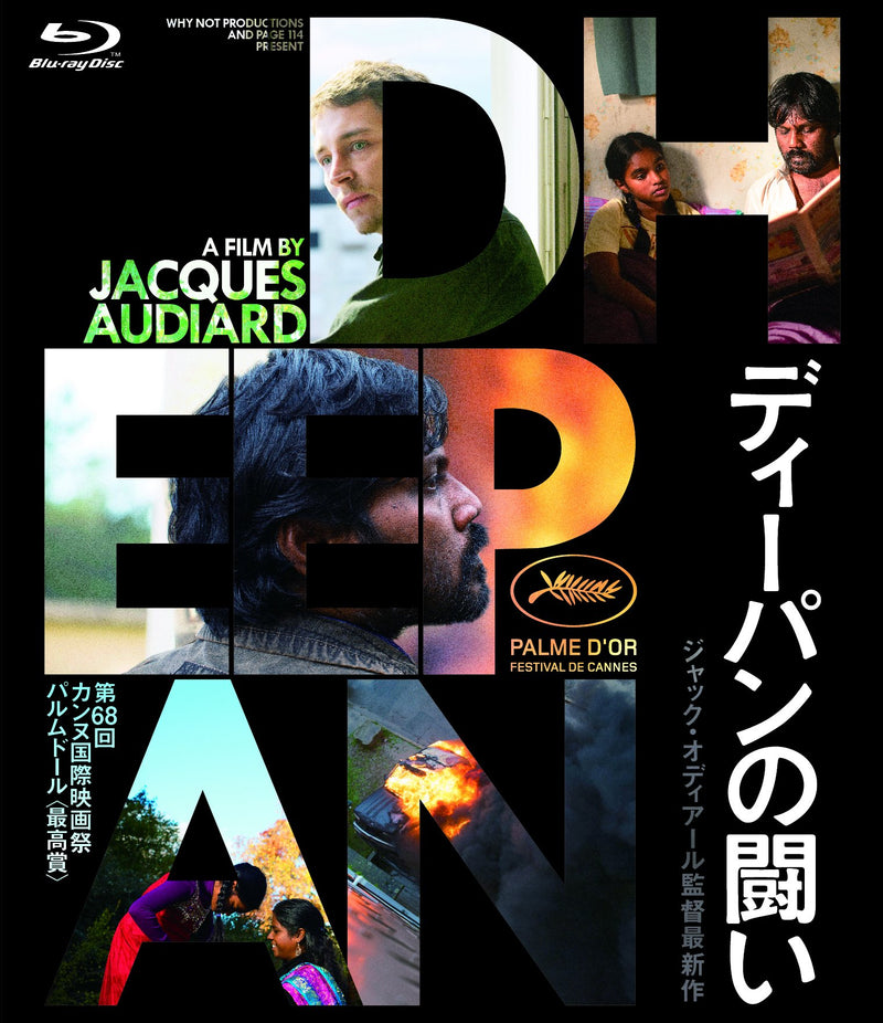 Dheepan