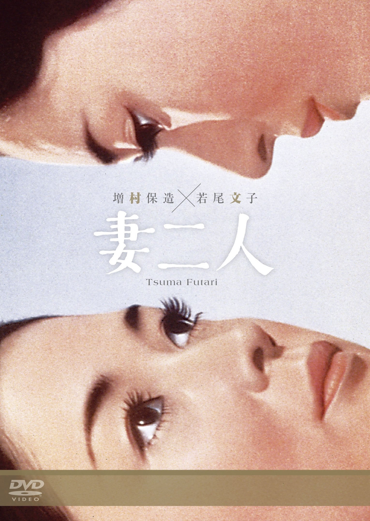 Tsuma Futari