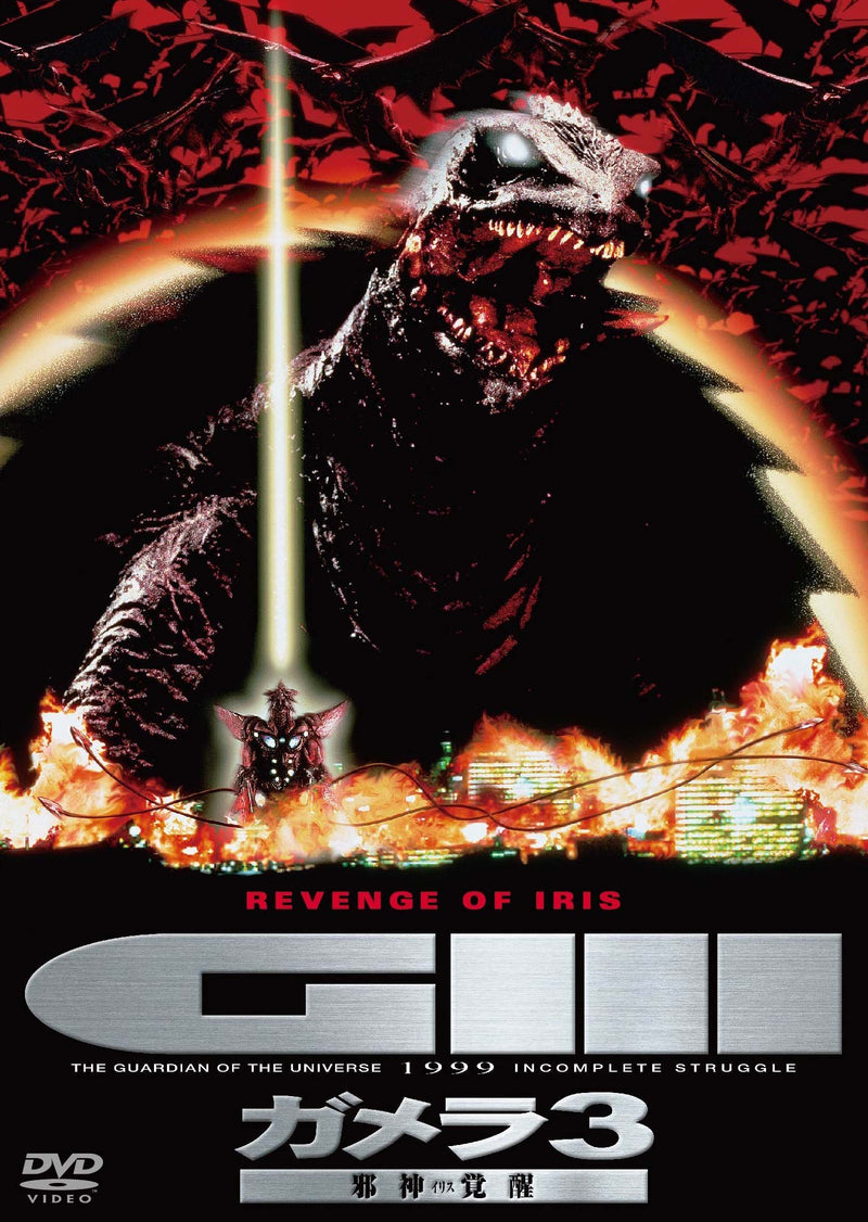 Gamera 3 Revenge Of Iris Daiei Tokusatsu The Best