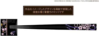 Watashi No Shiawase Na Kekkon 1 <Limited>