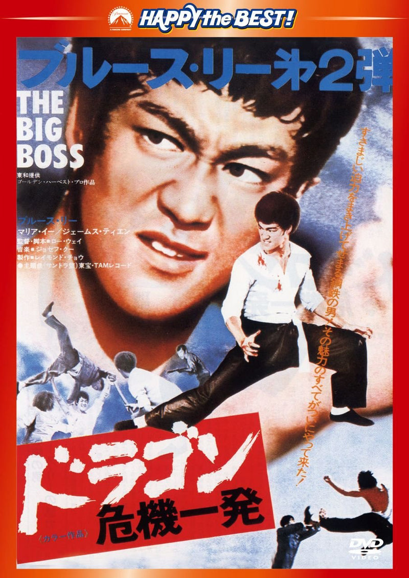 The Big Boss
