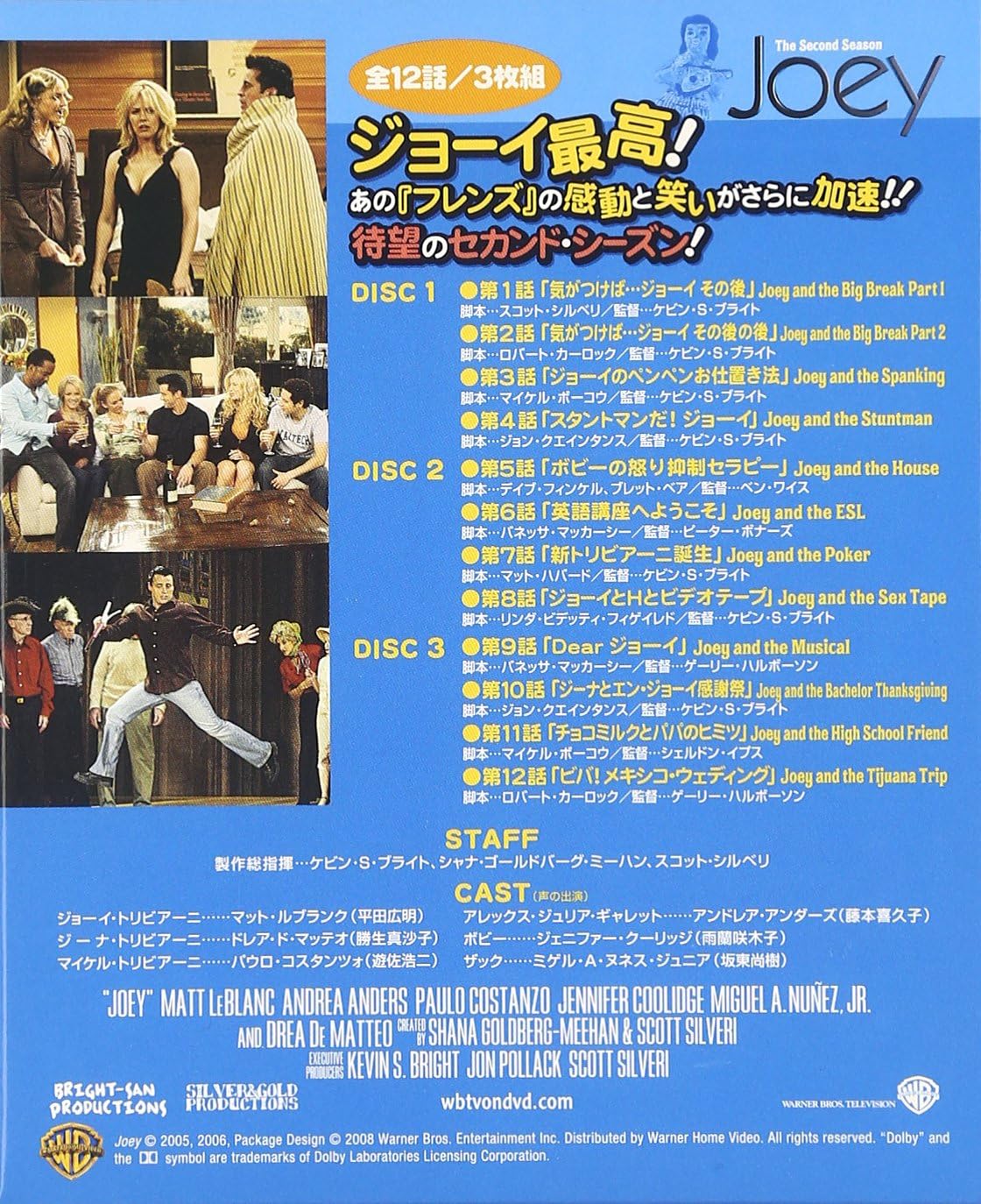 Joey The Second Season Set1 <Limited>