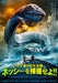 The Lochness Horror