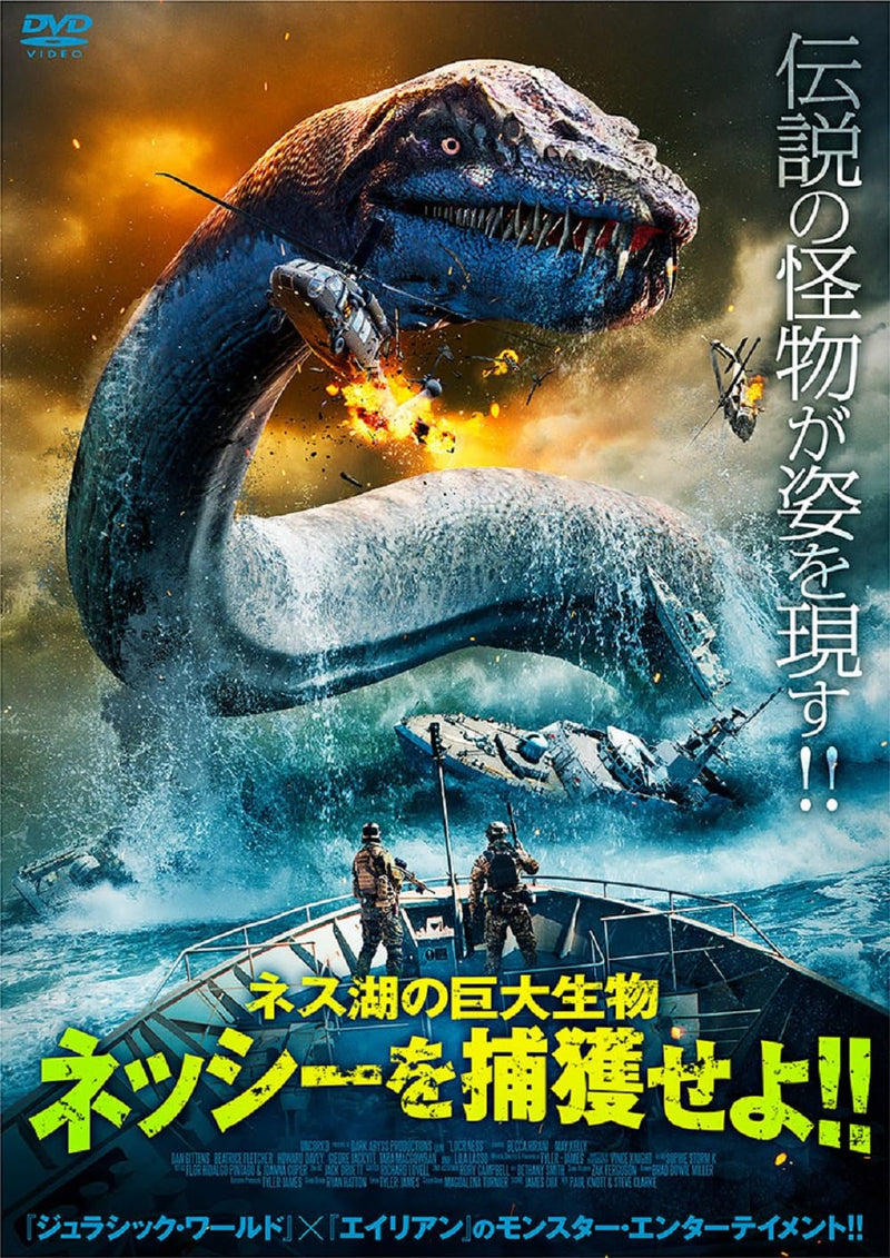 The Lochness Horror