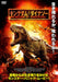 Kingdom Of The Dinosaurs