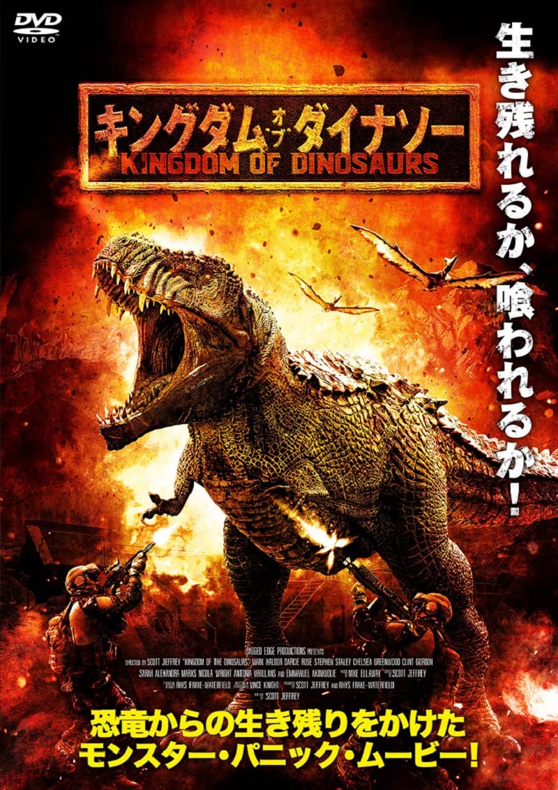 Kingdom Of The Dinosaurs