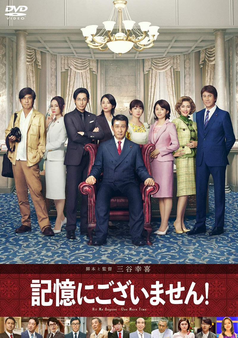 Kioku Ni Gozai Masen! Standard Edition