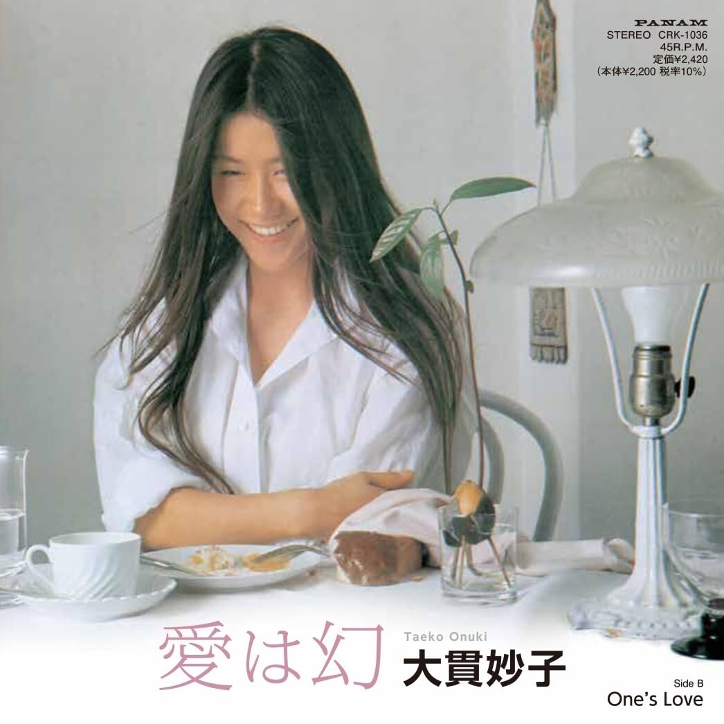 Ai ha maboroshi / One's Love