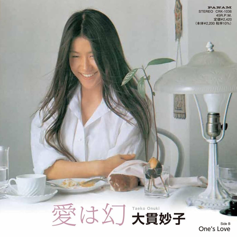 Ai ha maboroshi / One's Love