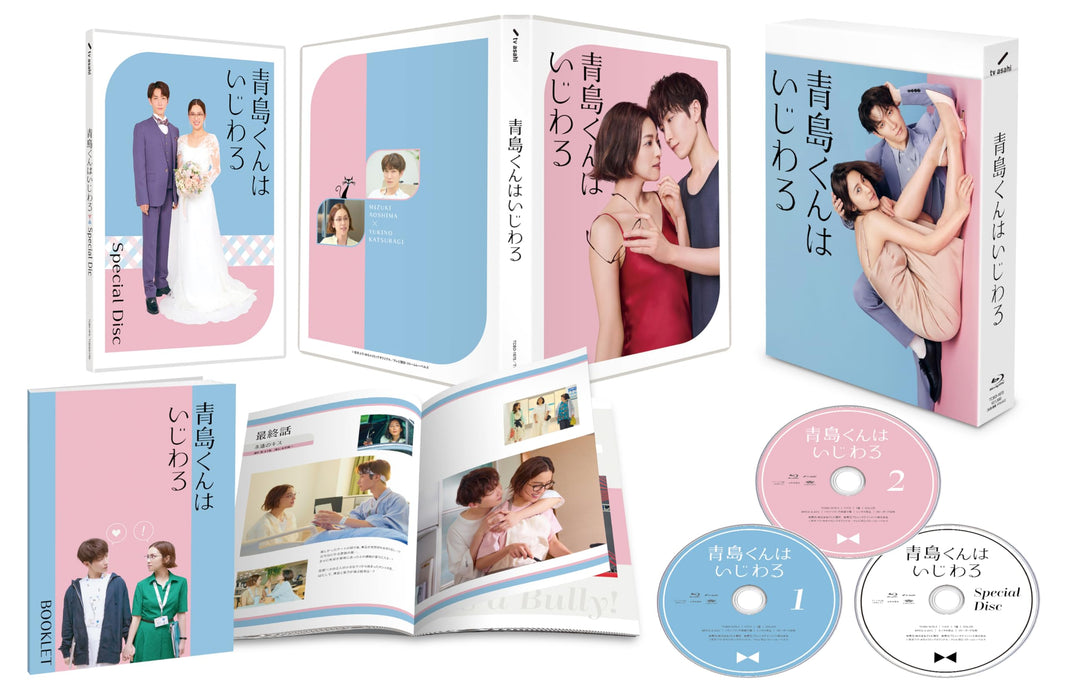 Aoshima Kun Ha Ijiwaru Blu-Ray Box