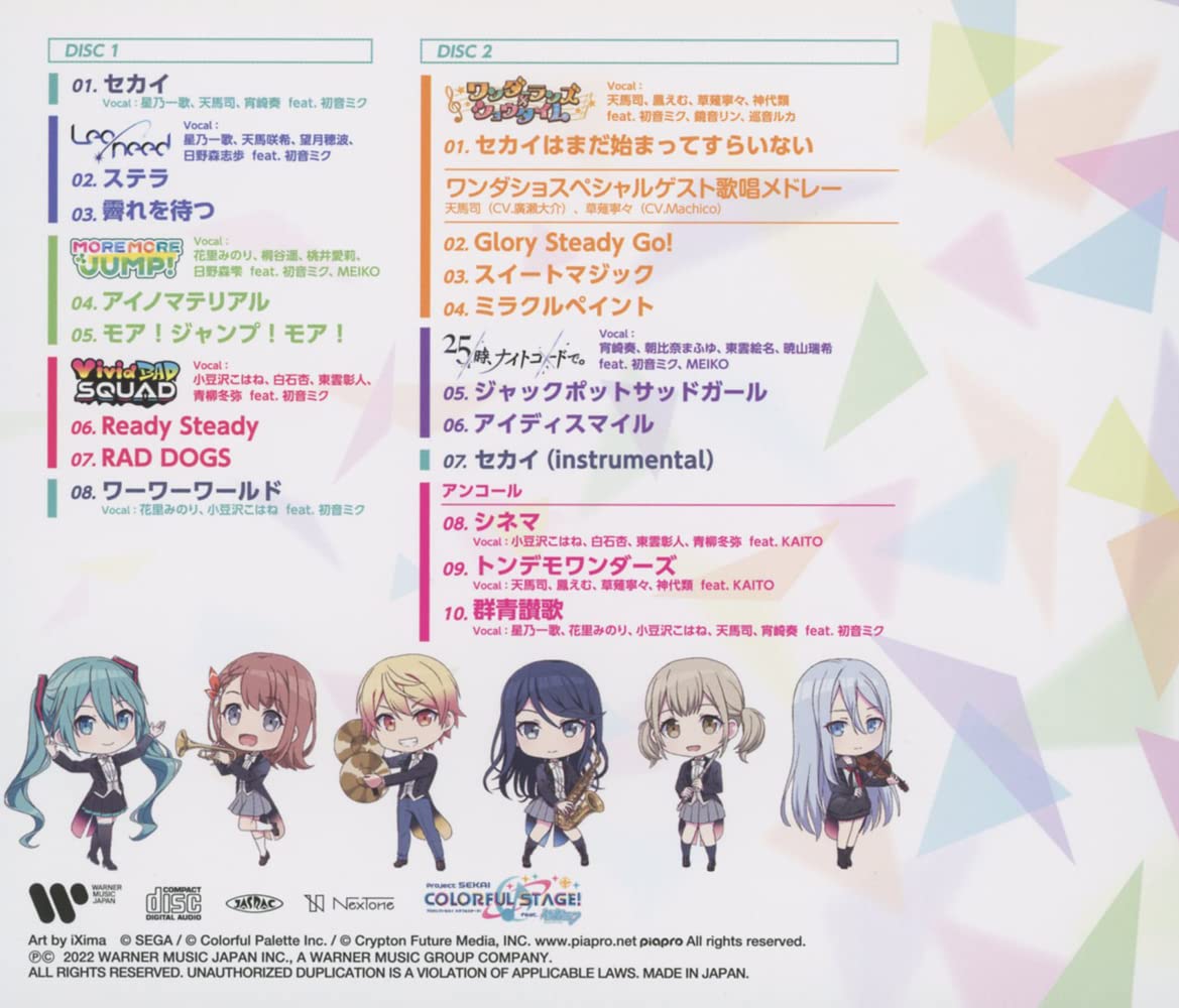 Sekai Symphony 2021 Live Cd