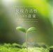 Music For Immune Activity