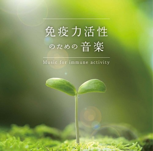 Music For Immune Activity
