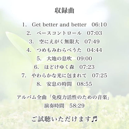 Music For Immune Activity