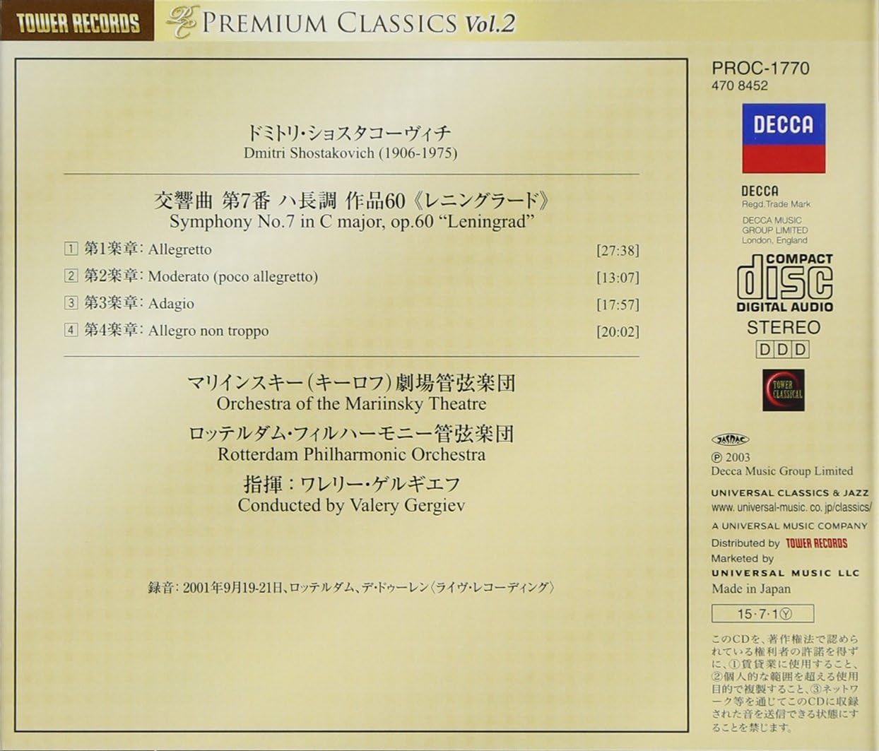 Shostakovich: Symphony No.7