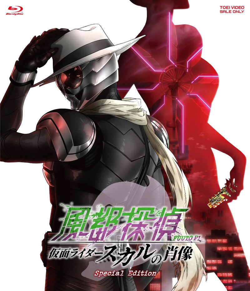 Gekijou BanSpecial Edition