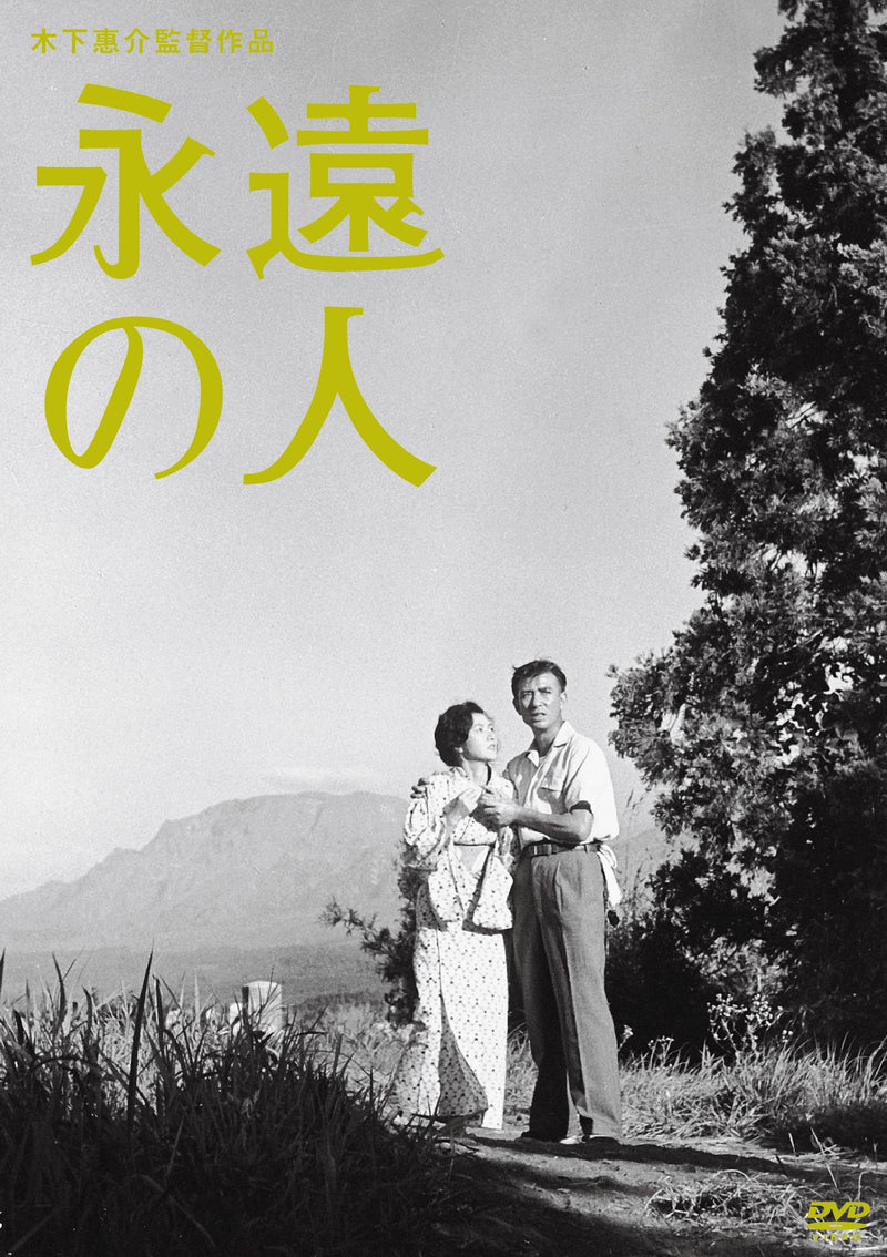 Eien No Hito