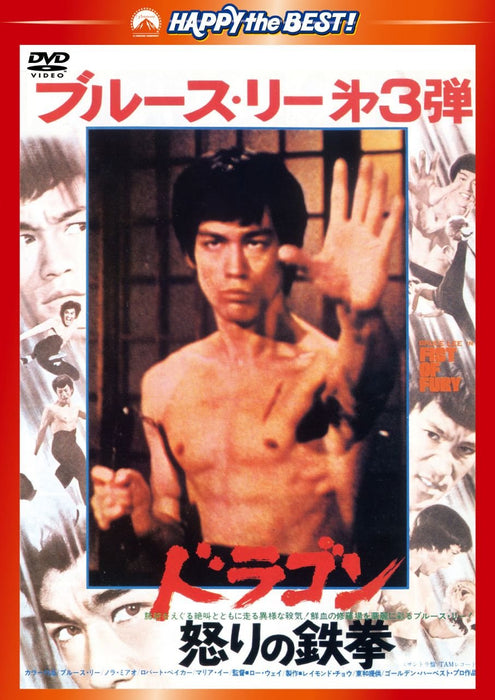 Fist Of Fury
