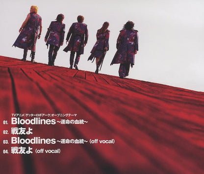 Bloodlines-Unmei No Kettou-