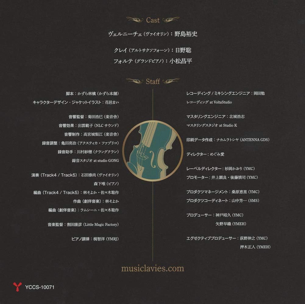 MusiClavies - Op.ヴァイオリン