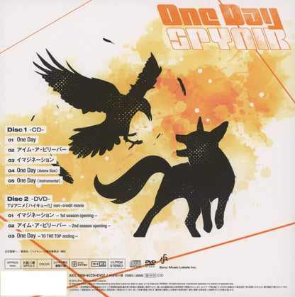 One Day (特典なし