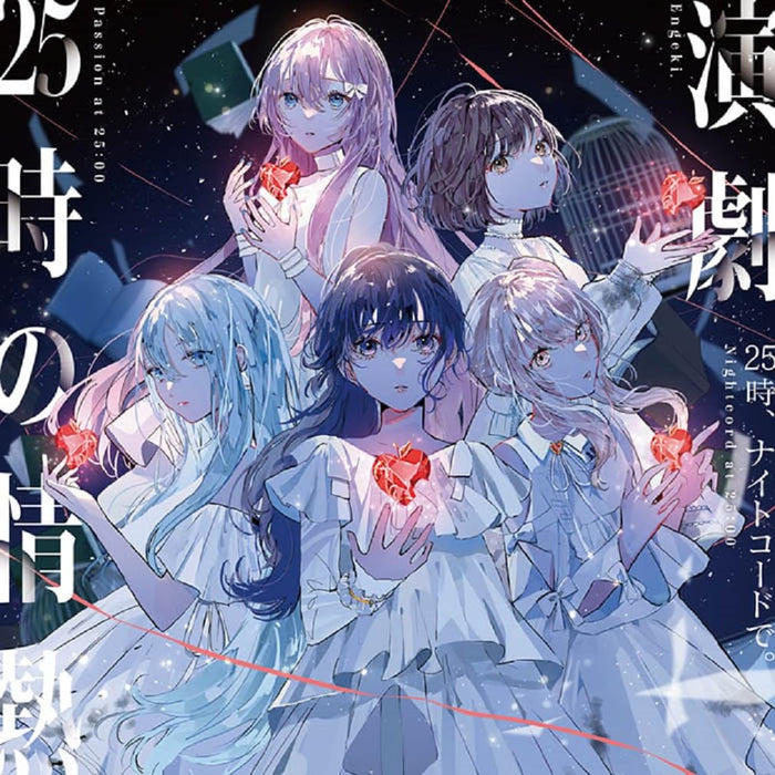 Engeki/Passion At 25:00