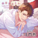 Kyuujitsu Ofuton -Sefure To Hotel De Icha Icha-