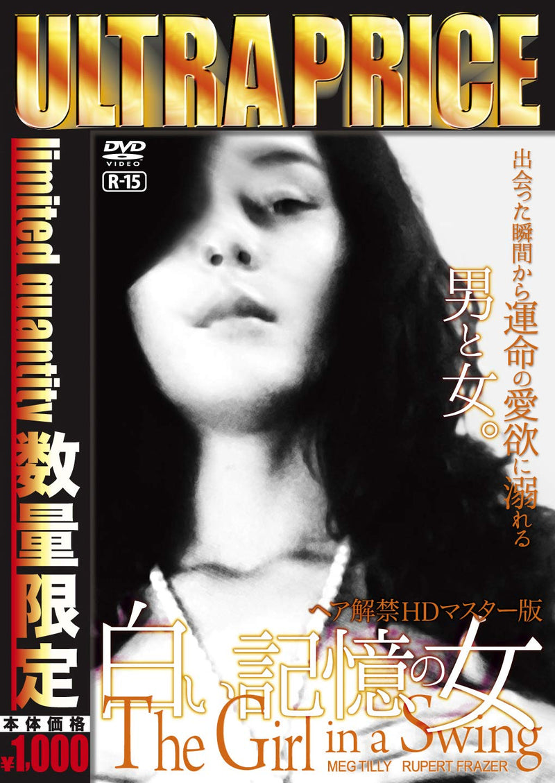 The Girl In A Swing <Limited>