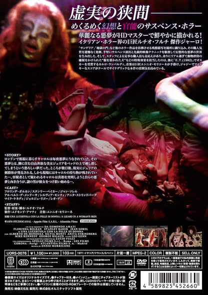 A Lizard In A Woman`S Skin <Limited>