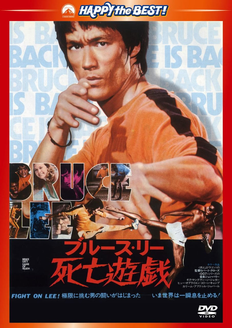 Game Of Death