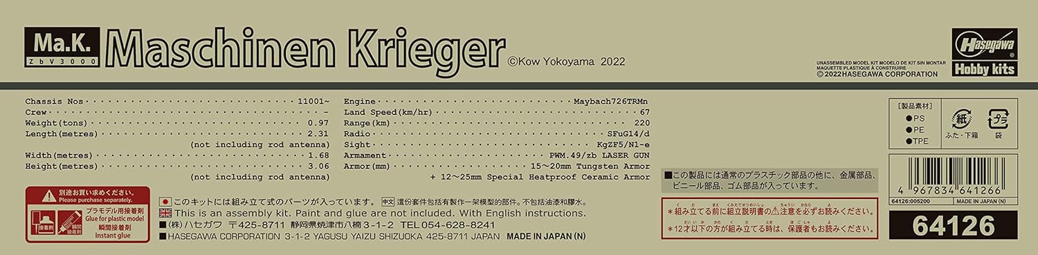 Hasegawa 64126 Masinen Krieger Pistola senza equipaggio tipo umanoide per superfici lunari, Glow Surf Nunt, Lunafunt, scala 1/20, modello in plastica