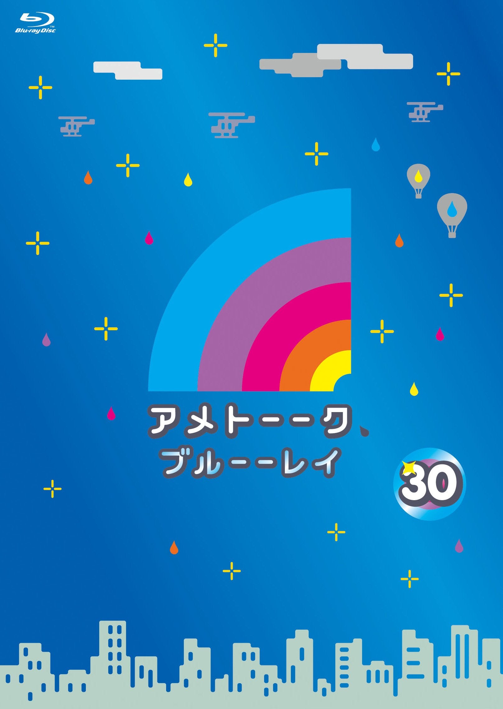 アメトーーク! ブルーーレイ30(特典なし)