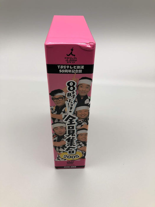 TBS テレビ放送50周年記念盤 8時だヨ ! 全員集合 2005 DVD-BOX (通常版