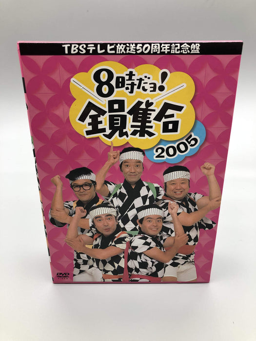 TBS テレビ放送50周年記念盤 8時だヨ ! 全員集合 2005 DVD-BOX (通常版