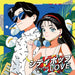 City Pop Love Long Vacation