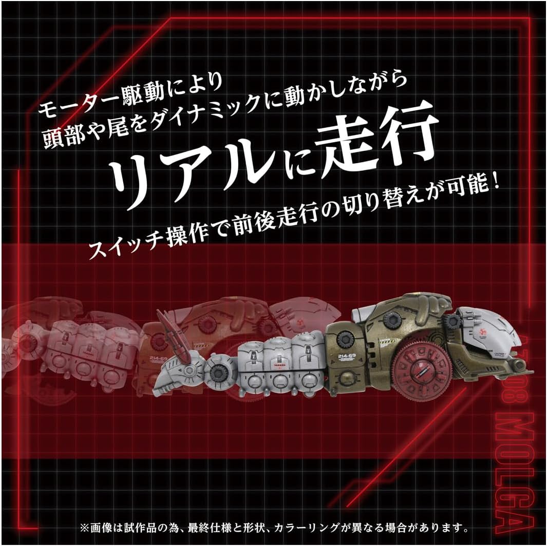 T-SPARK ZOIDS AZ-08 Morgan