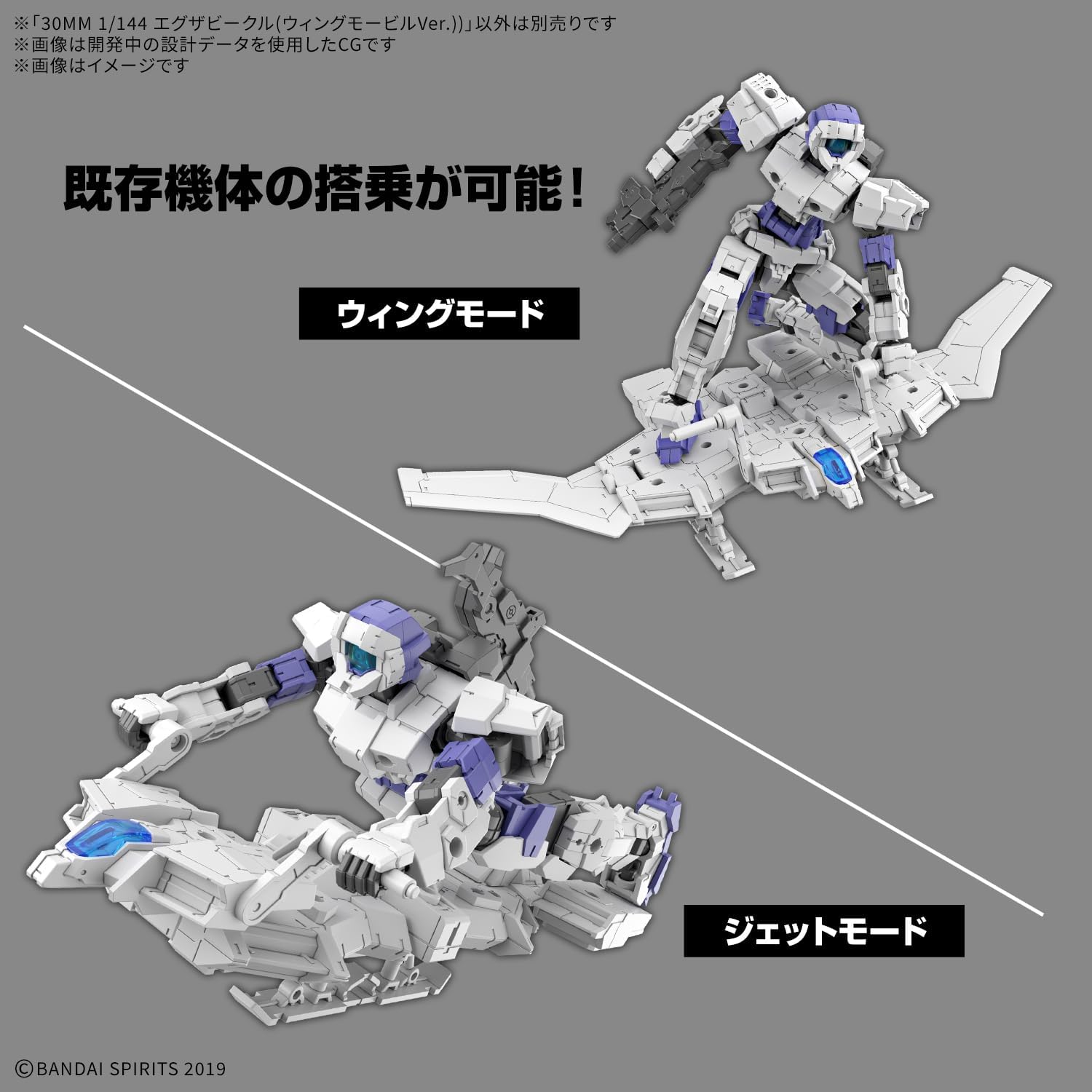 Bandai Hobby - 30 Minute Missions - EV-19 Extended Armament Vehicle (Wing Mobile Ver.) 30 MM 1/144 Model Kit