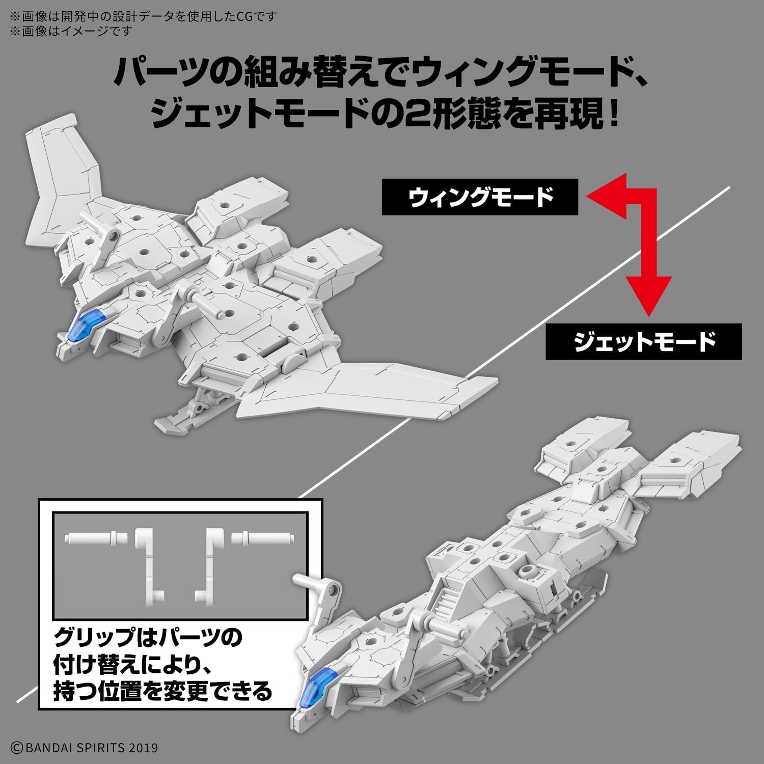 Bandai Hobby - 30 Minute Missions - EV-19 Extended Armament Vehicle (Wing Mobile Ver.) 30 MM 1/144 Model Kit